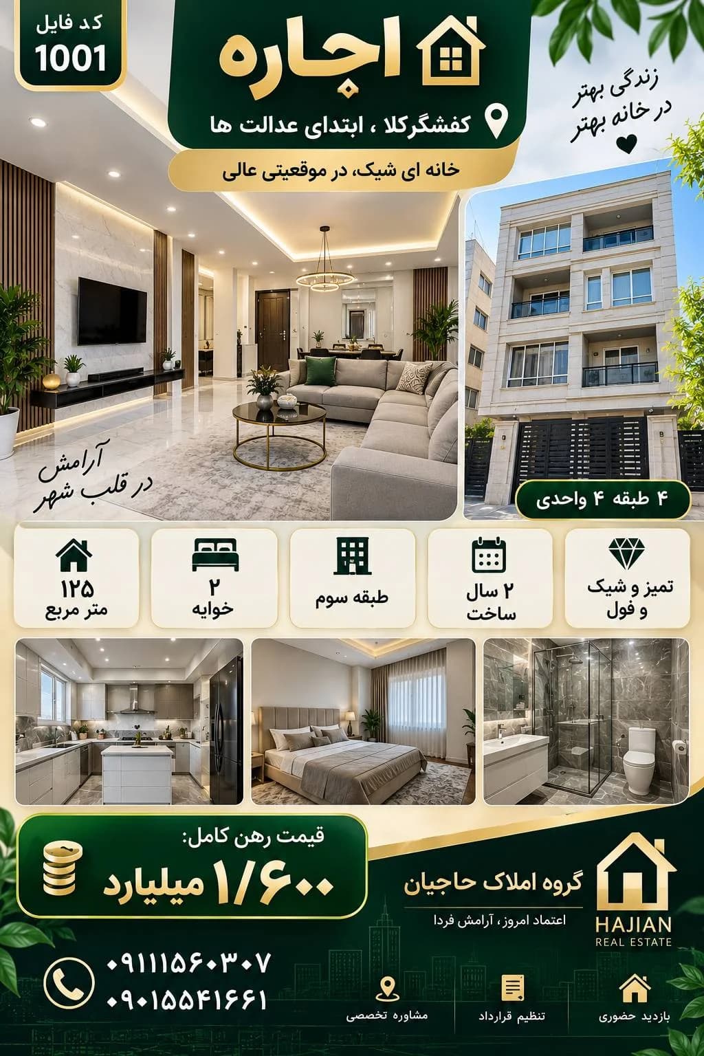 اجاره آپارتمان