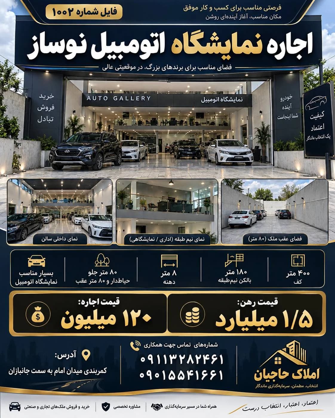 نمایشگاه اتومبیل نوساز