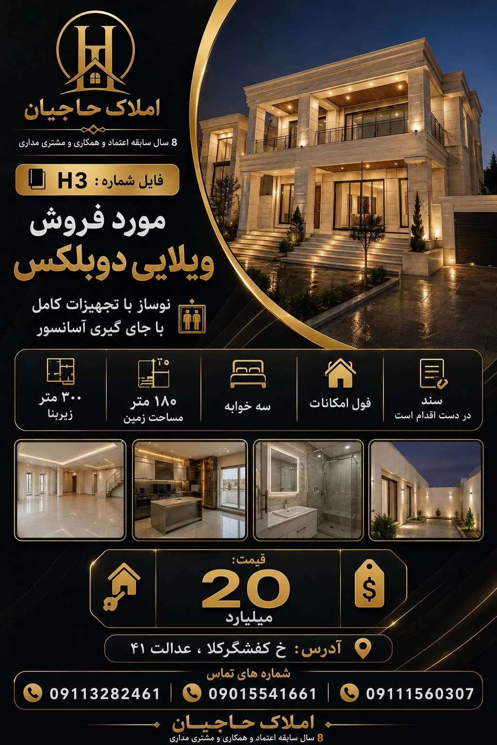 فروش ویلایی دوبلکس